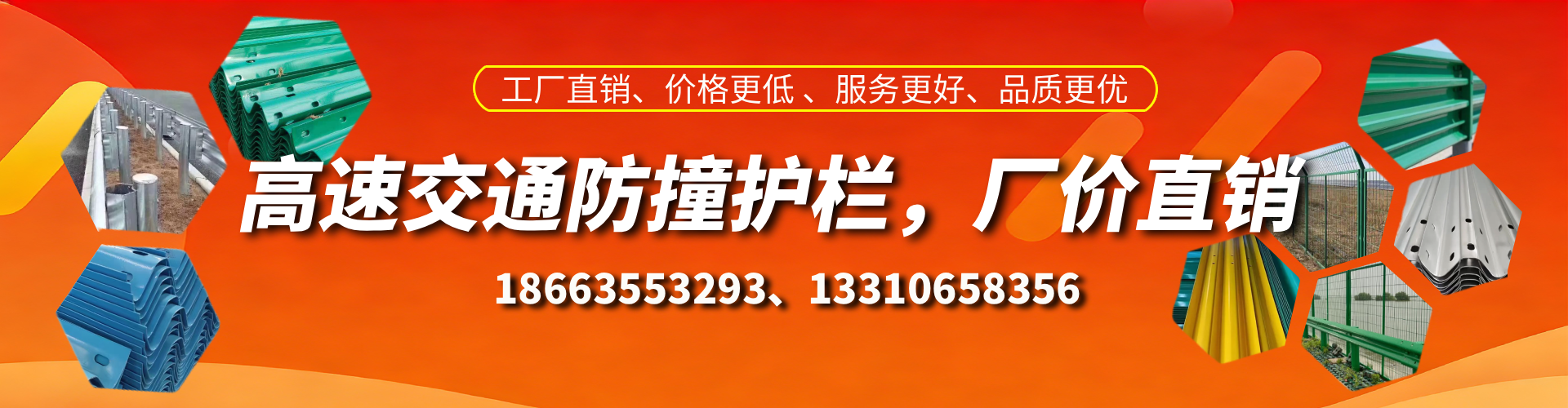 巴彦淖尔市高速护栏生产厂家